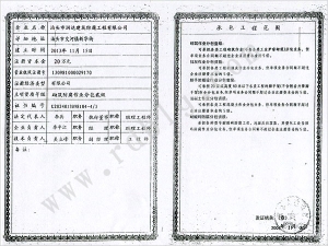 潤(rùn)達(dá)企業(yè)資質(zhì)